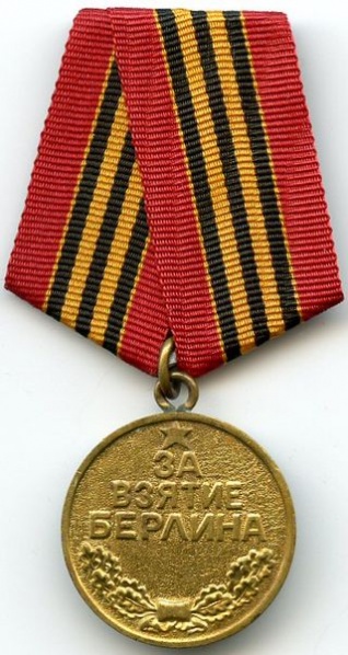 Файл:Medal Berlin.jpg