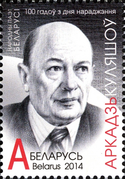 Файл:Kuleshov.jpg