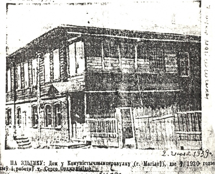 Файл:Ordzhenikidze museum.jpg