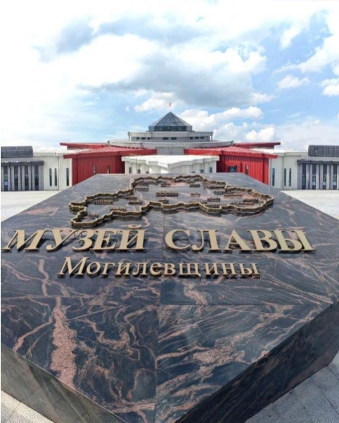 Файл:Muz Slavy.jpg