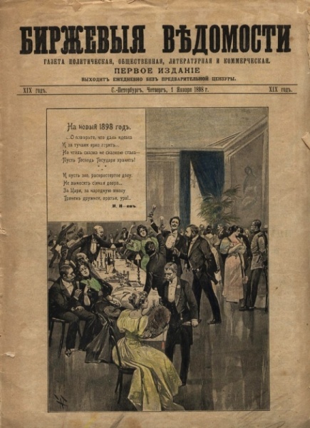 Файл:Bir ved.jpg