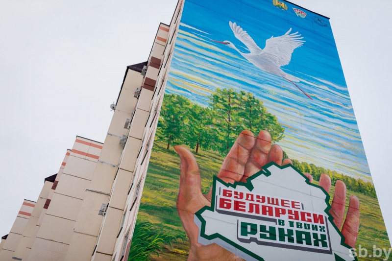 Файл:Mural bb.jpg